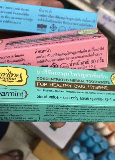 ยาสีฟันเทพไทย-ขนาด-70-กรัม-และ-30-กรัม-อ่านก่อนกดสั่งนะค่ะ-มี2ขนาด