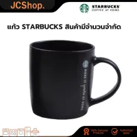 Starbucks Mug แก้วกาแฟเซรามิล สตาร์บัคส์ของแท้100%