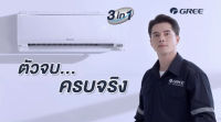 ส่งฟรี แอร์ติดผนัง GREE ระบบInverter รุ่น GWC12QCK6DNA1A  ขนาด12,348บีทียู เบอร์5 (R32) รับประกันทุกชิ้น5ปี คอม 10 ปี  CS HOME