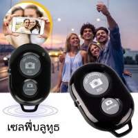 【Moucter】Bluetooth รีโมทถ่ายรูป แบบไร้สาย รีโมทบลูทูธ remote bluetooth AB shutter3 รีโมทถ่ายรูปไร้สาย แถมถ่าน (Black)