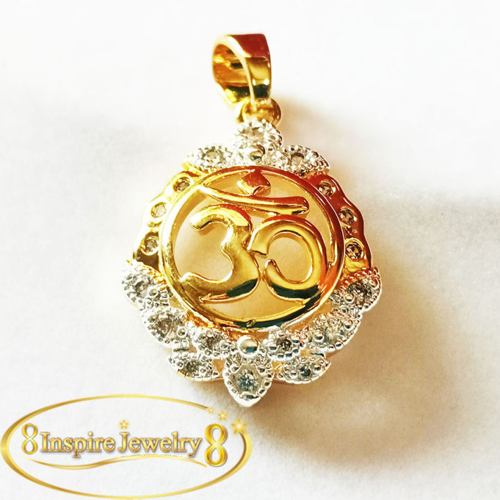 inspire-jewelry-จี้โอม-จี้ฝังเพชรสวิส-size-2cm-size-m-งาน-design-เกรดพรีเมี่ยม-ตัวเรือนหุ้มทองแท้24k-สวยหรู-งานสวยมาก-งานฝังแบบร้านพลอย