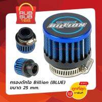 Woww สุดคุ้ม กรองดักไอน้ำมันเครื่อง Billion ขนาด 25 mm.(BLUE) ราคาโปร น้ํา มัน เครื่อง สังเคราะห์ แท้ น้ํา มัน เครื่อง มอเตอร์ไซค์ น้ํา มัน เครื่อง รถยนต์ กรอง น้ำมันเครื่อง