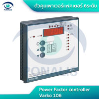 ตัวคุมเพาเวอร์แฟคเตอร์ 6ระดับ Varko 106 Power Factor controller Varko 106