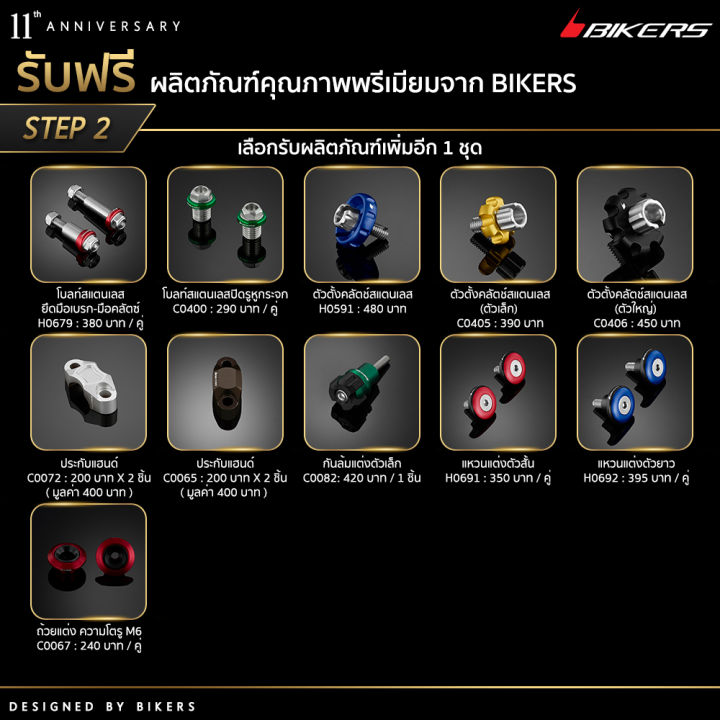 ขายึดกันสะบัด-สำหรับใช้กับกันสะบัด-yss-ohlins-hyperpro-h0565-promotion