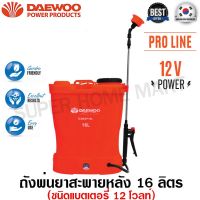 ถังพ่นยาสะพายหลัง ชนิดแบตเตอรี่ 12 โวลท์ รุ่น DABSP16L / DABSP20L / DABSP16L2 ( BATTERY SPRAYER ) - เครื่องพ่นยา