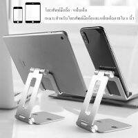 ☎️ ที่ตั้งมือถือ แท่นวางมือถือ พับเก็บได้ขนาดเล็กพกพาสะดวกDouble folding mobile phone