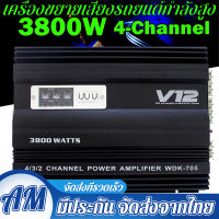 12V 3800W 4-channel 3D สเตอริโออลูมิเนียมอัลลอยด์เครื่องเสียงรถยนต์เครื่องขยายเสียงไฮไฟสเตอริโอซับวูฟเฟอร์เครื่องขยายเสียงดิจิตอล เครื่องขย