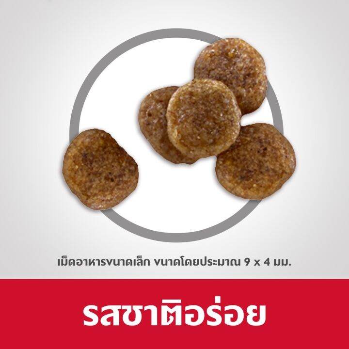 hills-science-diet-adult-7-small-bites-อาหารสำหรับสุนัขพันธุ์เล็ก-อายุ-7-ปีขึ้นไป-2kg