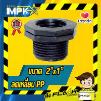 ? ลดเหลี่ยม PP ดำ ขนาด 2"x1" ?