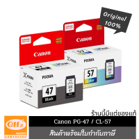 หมึก Canon(ของแท้) PG-47(ดำ)/ CL-57(สี) แพ็คคู่(ดำ+สี)