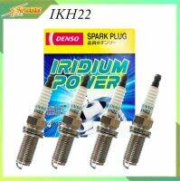 หัวเทียน DENSO IKH22 NGK IRIDIUM (1ชุด4หัว) อิริเดียม เดนโซ่ (สินค้าแท้ 100% )  หัวเทียน วีโก้ เบนซิน เทียน่า ,มิราจ