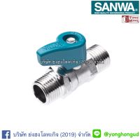 SANWA ผผ มินิบอลวาล์วทองเหลืองคุณภาพสูง ขนาด 1/2" (ของแท้ 100%) ซันวา # 2628