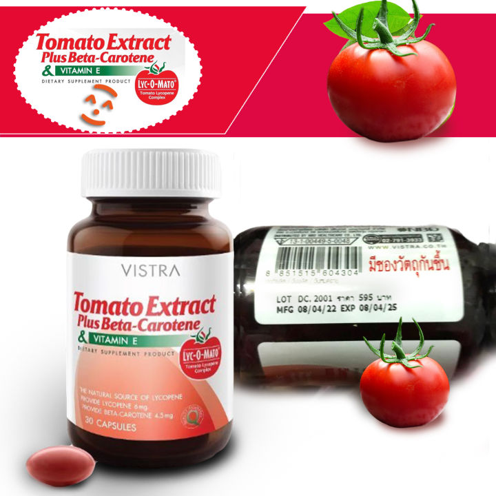 ไลโคปีน-ใน-vistra-tomato-extract-plus-beta-carotene-ไลโคปีนมะเขือเทศอาหารเสริม-บำรุงผิวสู้แสงแดด-ขวดละ-30-แคปซูล-จำนวน-2-ขวด