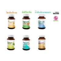 Vistra - วิสทร้า - {Fish oil, Multivitamin,Ginkgo,Magnesium,Lecithin,B complex plusminaral