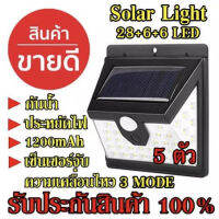 LED solar light wall light ไฟติดผนัง 40 LED ( 28+6+6) ไฟ led ไฟโซล่าเซล เซ็นเซอร์ ไฟโซล่าเซลล์ ไฟฉุกเฉิน Solar ใช้พลังงานแสงอาทิตย์ (1 Pcs/3 PCS/5 PCS/8 PCS/10 PCS）