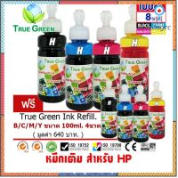 หมึกเติม HP ขนาด100cc. เกรดA สีดำ/ฟ้า/แดง/เหลือง ชุด 4 ขวด1ชุด1ชุด เติมเครื่องปริ้นติดแทงค์ และเติมตลับหมึก สินค้ามีจำนวนจำกัด