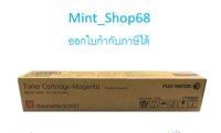 Fuji Xerox CT203022 ( สีชมพู M )หมึกเครื่องถ่ายเอกสาร ของแท้