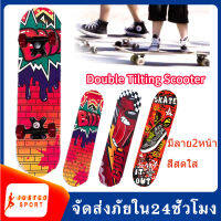 Skateboard สเก็ตบอร์ด สเก็ตบอร์ด 4 ล้อ 60cm สเก็ตบอร์ดสำหรับเด็ก Kids Skate Board สเก็ตบอร์ด แฟชั่น   kids scooter ลายสวยน่ารัก สำหรับผู้เริ่มเล่น หัดเล่น เหมาะสำหรับเด็กอายุ 2-7 ปี SP-56