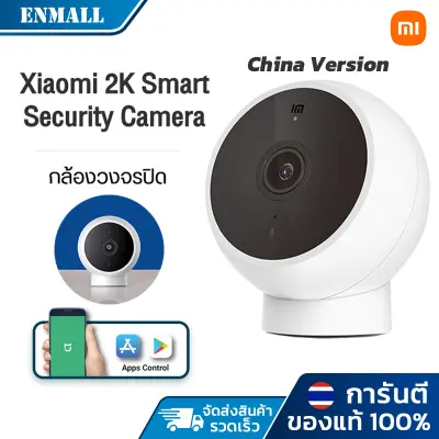 Xiaomi MI Smart Camera 2K AI การตรวจจับฮิวแมนนอยด์ HD 2304 x 1296P Night Vision wifi ไร้สาย มอนิเตอร์โฮมสมาร์ทกล้องในร่ม CCTV Security Cameras Chinese version