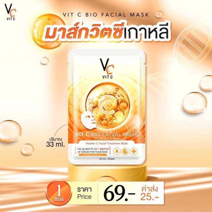 ยกแพค-6-แผ่น-ส่งฟรี-มาส์กวิตซีเกาหลี-vit-c-facial-mask-มาร์คน้องฉัตร-ผิวหน้ากระจ่างใส-วิตามินซีเข้มข้น-มากส์-วิตซี