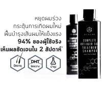 ❆รีจีน Regene แชมพูสำหรับลดผมร่วง หัวล้าน ผมบาง เห็นผลจริง✴