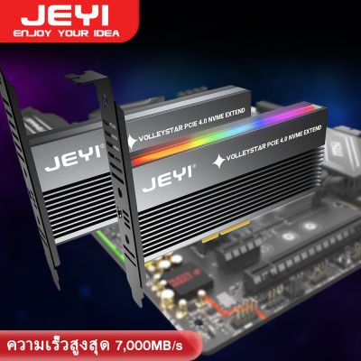 JEYI VolleyStar อะแดปเตอร์ NVMe PCIE ไปพร้อมอุปกรณ์ดูดซับความร้อนการ์ด4.0 RGB M.2พร้อมขายึดระดับมาตรฐานต่ำ1/2U