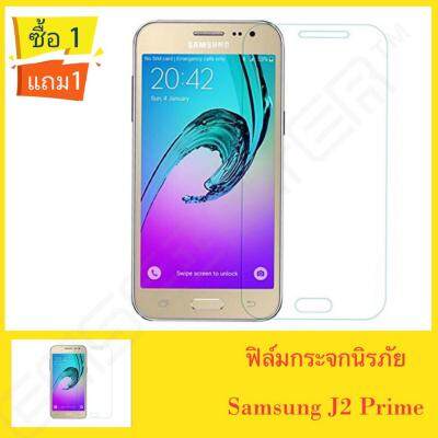 JDO ฟิล์มกระจกนิรภัย รุ่น Samsung J2Prime Tempered Glass ฟิล์มกระจก ฟิล์มใส ฟิล์มกันรอย ฟิล์มกันกระแทก ฟิล์มกระจกนิรภัย ฟิล์มกันจอแตก Samsung J2Prime ซัมซุง เจ2พาม ฟิมกระจก ฟิลม์กระจก สินค้าใหม่ พร้อมส่ง