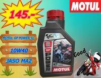 MOTUL Scooter Power LE 4T 5W-40น้ำมันเครื่องสังเคราะห์แท้ 100 % แถมฟรี น้ำมันเฟืองท้าย