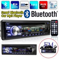 HO ?สุดฮอต?เครื่องเสียงรถ เครื่องเล่นติดรถยนต์ บลูทูธติดรถยนต์ 1DIN Car DVD Car radio ต่อจอเพิ่มเพื่อ ดูหนัง ฟังเพลง ได้ Built-in Bluetooth Support CD / USB / FM