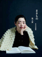 หนังสือญี่ปุ่น - แบบถัก Knitting ผ้าพันคอ/ผ้าคลุมไหล่กว่า 19 แบบ โดย Kaze Kobo 9784579117611