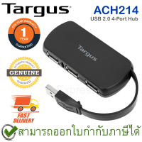 Targus ACH214 USB 2.0 4-Port Hub อุปกรณ์แปลงสัญญาณต่อพ่วง ของแท้ ประกันศูนย์ 1ปี