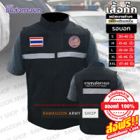 เสื้อกั๊กสีดำ กรมขนส่งทางบก มีซับใน และกระเป๋าด้านใน