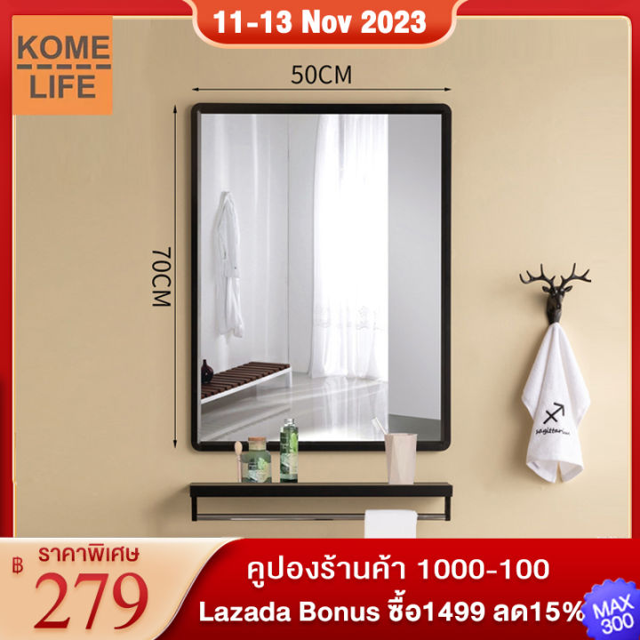 kome-life-กระจกห้องน้ำ-กระจก-กระจกติดผนัง-50-70cm-กระจก-ชุดโครงผ้าเช็ดตัว