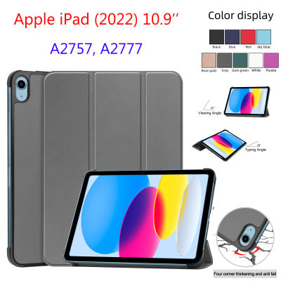 สำหรับ Apple iPad (2022) 10.9 A2757 A2777 Tri-Fold Custer ขาตั้งสีทึบกรณียืดหยุ่น TPU Matte ปกหลัง Slim น้ำหนักเบา Flip Case Auto Sleep Wake ฟังก์ชั่น iPad 10.9นิ้ว (2022)