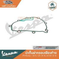 VESPA ปะเก็นฝาครอบเฟืองท้าย สำหรับรุ่น LX/S 125 3VIE LX150 3V IE [B016456]