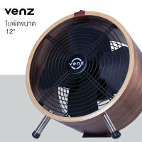 VENZ พัดลมไม้ถังกลม 12 นิ้ว  รุ่น WF-12 Series 2 สีเมเปิ้ล สีโอ็ค สีวอลนัท พัดลม  พัดลมไม้