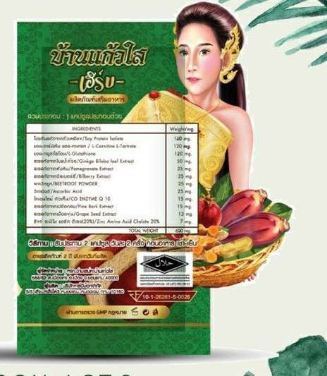 ส่งฟรี-10-ซอง-ว่านเสน่หา-บ้านแก้วใส-เฮิร์บ-ส่งฟรี-อย่าลืมกดเก็บคูปองส่งฟรีที่หน้าร้านนะคะ