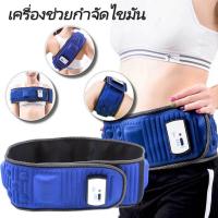 Slimming Belts x5 slim X5 ครั้งเข็มขัดกระชับสัดส่วนเครื่องสั่นสะเทือนลดน้ำหนักเคลื่อนไหวขี้เกียจเผาผลาญไขมันเขย่าเครื่องนวด X5 times slimming belt, vibration slimming machine, lazy movement, fat burning shaking machine massager