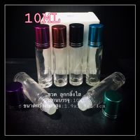 ขวดลูกกลิ้งใส 10ml ฝาสี