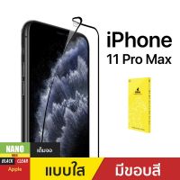 GORILLA ฟิล์มกระจกสำหรับ iPhone11ProMax รุ่น NGM I XSMAX,11PROMAX