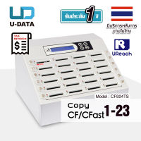 U-Reach 1:23 เครื่องคัดลอกข้อมูล Copy Compact Flash CF Card / CFast Duplicator รุ่น CF924TS