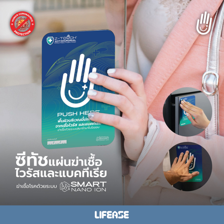 bd-sale-z-touch-hand-pad-แผ่นสำหรับติดประตูแบบ-ผลัก-ฆ่าเชื้อโรคและแบคทีเรีย-บริเวณจุดสัมผัสร่วม