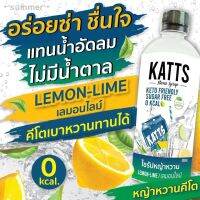 ?สินค้าขายดี? [เลมอนไลม์ 53B] KETO ราคาส่ง KATTS ไซรัปคีโต (SYRUP KETO) ขายดี น้ำเชื่อมคีโต 0 KCAL รสชาติอร่อยแบบไม่มีน้ำตาล