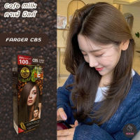 ฟาเกอร์ CB4 ลาเต้ สีย้อมผม ครีมย้อมผม สีผม เปลี่ยนสีผม100ml Farger CB4 Latte Hair Color Cream