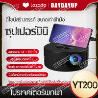 【จัดส่งที่รวดเร็ว】(ต่อกับมือถือได้) YT200 โปรเจคเตอร์ โปรเจคเตอร์มือถือ MINI projector สนับสนุน 1080P โปรเจ็กเตอร์ เครื่องฉายหนัง โปรแจ็คเตอร์ Support wired same-screen mobile phone