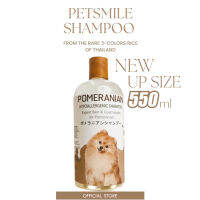 Petsmile Pomeranian Expert Shampoo and Conditioner 550ml (แชมพูปอม ผสมคอนดิชันเนอร์)