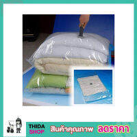 ถุงสูญญากาศ  110x100 x 44 cm  ถุงซีลสูญญากาศ ถุงจัดเก็บผ้า ถุงเดินทาง ถุงสูญญากาศผ้า ถุุงผ้าห่มนวม ถุงผ้าห่ม ถุงซิปสูญญากาศ