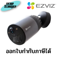 กล้องวงจรปิด EZVIZ BC1C CCTV Camera (Black) BC1CB02C2WPBDL ประกันศูนย์ เช็คสินค้าก่อนสั่งซื้อ