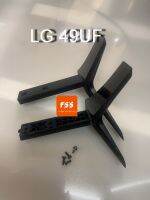 ขาตั้ง ทีวี LG 49UF690T ตะกูล 49UF ใส่ ได้ ของถอดมือสอง พร้อมน๊อต 4 ตัว