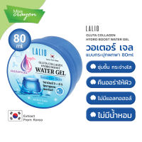 LALIO GLUTA COLLAGEN HYDRO BOOST WATER GEL ลาลิโอ กลูต้า คอลลาเจน ไฮโดร บูสท์ วอเตอร์ เจล